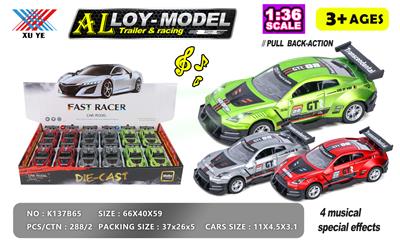 1:36灯光音乐合金回力 车 - OBL871075