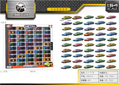 滑行小合金车 - OBL871215