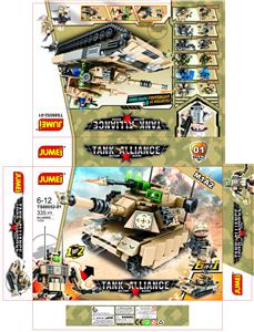 MILITARY TANK BUILDING BLOCKS - OBL871233