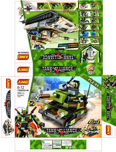 MILITARY TANK BUILDING BLOCKS - OBL871238