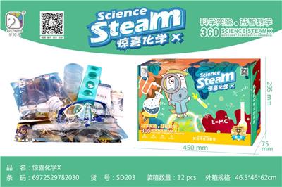 惊喜化学X - OBL871295