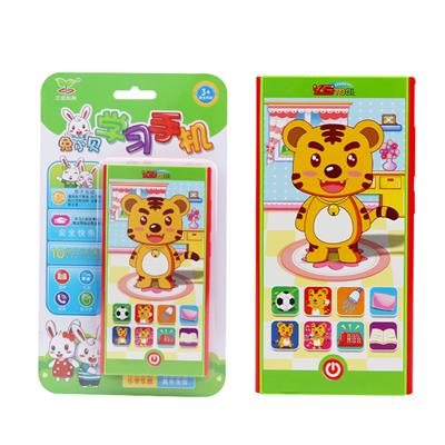 TIGER DABAO, WHO LOVES TO SING, LEARNS HIS CELL PHONE - OBL871456
