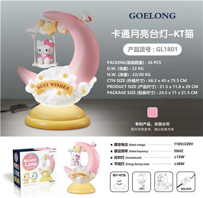 Kt cat cartoon moon table lamp - OBL871604