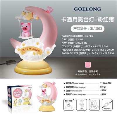 Pink pig cartoon moon lamp - OBL871606