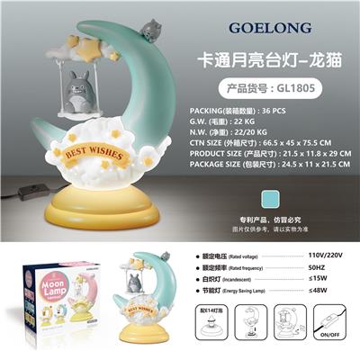 Dragon cat cartoon moon table lamp - OBL871608