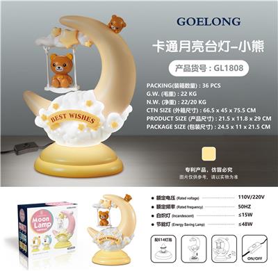 Cub cartoon moon table lamp - OBL871611