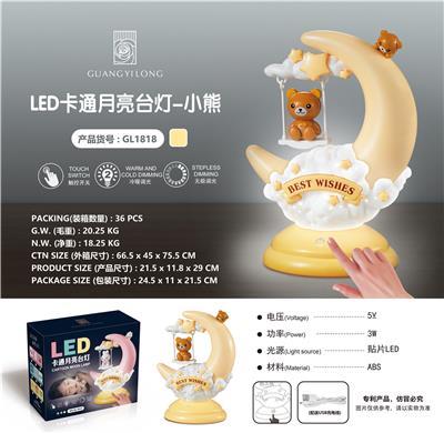 Bear LED cold and warm color independent stepless dimming touch moon night light - OBL871620