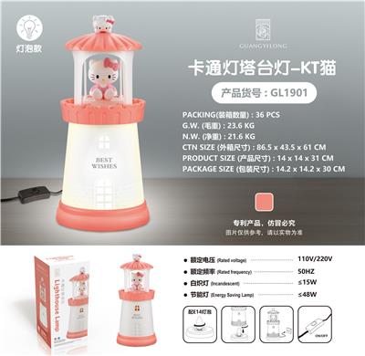 Kt cat cartoon lighthouse lamp - OBL871622
