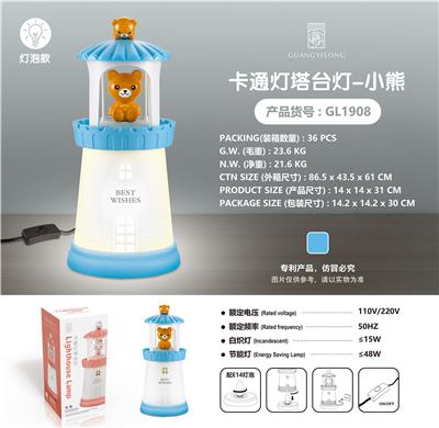 Cub cartoon lighthouse lamp - OBL871629