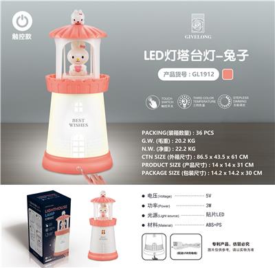 Rabbit led three color temperature stepless dimming touch lighthouse night light - OBL871631