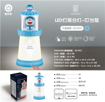 Dingdang cat led three color temperature stepless dimming touch lighthouse night light - OBL871634