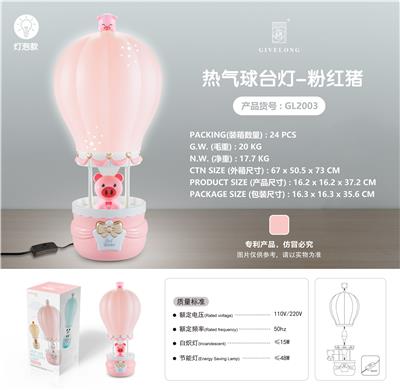 Pink pig hot air balloon table lamp - OBL871640