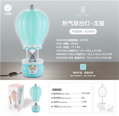 Chinchilla balloon lamp - OBL871642