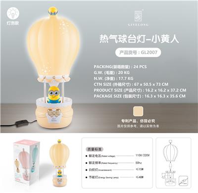 Xiaohuangren hot air balloon table lamp - OBL871644