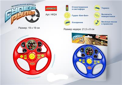 RUSSIAN MUSIC STEERING WHEEL TWO-COLOR MIX (WITHOUT VIBRATION) - OBL871900