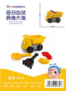 5件套沙滩车 - OBL871929