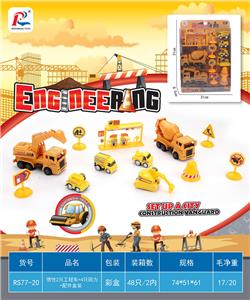 INERTIAL ENGINEERING VEHICLE - OBL872001