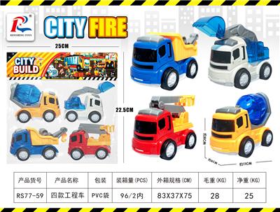 FOUR INERTIA ENGINEERING VEHICLES - OBL872020