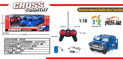 1:18四通遥控手动开门悍马车 - OBL872053