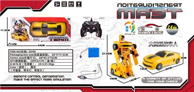 1:14遥控变形机器人大黄蜂 - OBL872057