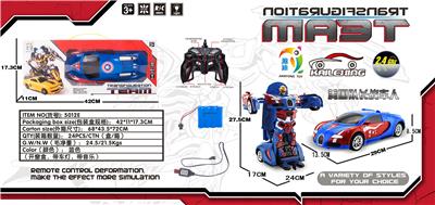 1:14遥控变形机器人变形队长 - OBL872059