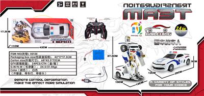 1:14遥控变形机器人黄蜂战警 - OBL872060