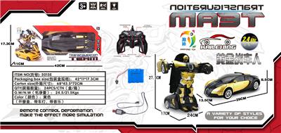 1:14遥控变形机器人布加迪土豪金 - OBL872062