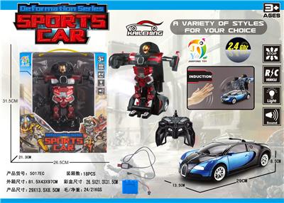 1:14手掌感应遥控变形布加迪 - OBL872080