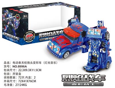 ELECTRIC QIN TIANZHU TRACTOR DEFORMATION VEHICLE - OBL872115