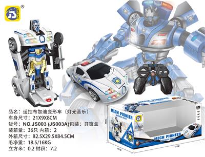REMOTE CONTROL ONE-CLICK DEFORMED BUGADI POLICE CAR (CHARGED VERSION) - OBL872165