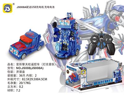 REMOTE CONTROL ONE-CLICK DEFORMATION QIN TIANZHU (CHARGED VERSION) - OBL872175