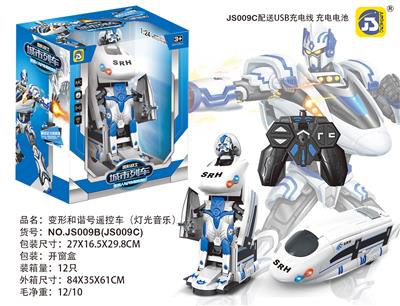 REMOTE CONTROL ONE BUTTON DEFORMATION AND HARMONY TRAIN (CHINESE CASSETTE 3C BARCODE) - OBL872180