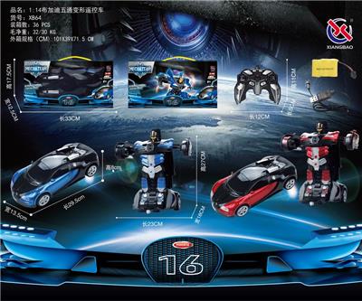 1：14布加迪五通遥控变形车 带一键自动演示 - OBL872199