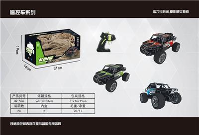 2.4G  高速越野车  USB线  3.7V 包电 - OBL872209