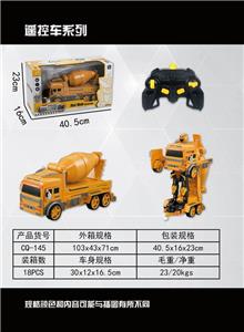 遥控变形  搅拌机 - OBL872227