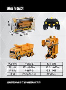 遥控变形  平板机 - OBL872228