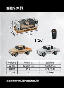 二通遥控车1：20丰田皮卡 - OBL872255