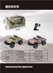 1:18 高速越野车2.4G 包电 - OBL872258