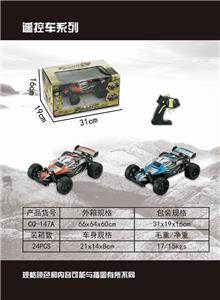 1:18 高速赛车 2.4G 包电 （PVC） - OBL872259