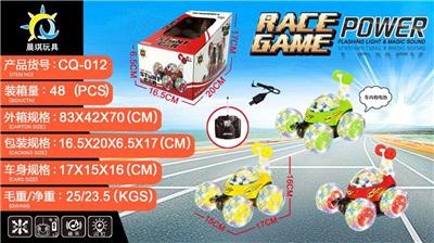 特技翻斗车 - OBL872266