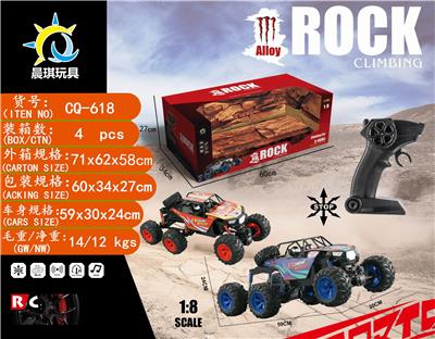 1:8 带音乐合金越野攀爬遥控车 - OBL872272