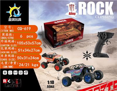 1:10带音乐合金越野攀爬遥控车 - OBL872273