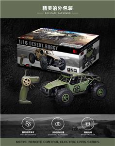 2.4GHz高速车
带电1:16合金战狼 - OBL872353