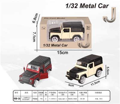 1:32越野路虎合金回力车 - OBL872942