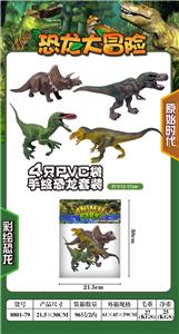 4 SETS OF HAND DRAWN DINOSAURS - OBL873236