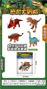 SIMULATED HAND-PAINTED DINOSAUR 4 ONLY - OBL873238