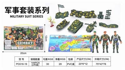 PVC盒庄军事套装 - OBL873447