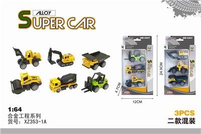 合金工程系列 - OBL873466