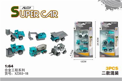 合金工程系列 - OBL873467