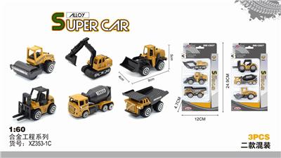 合金工程套装 - OBL873468